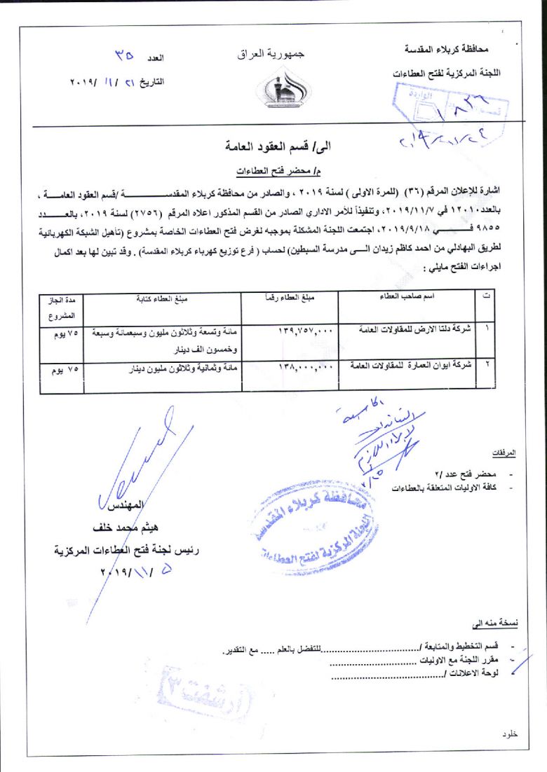 محضر فتح (35)