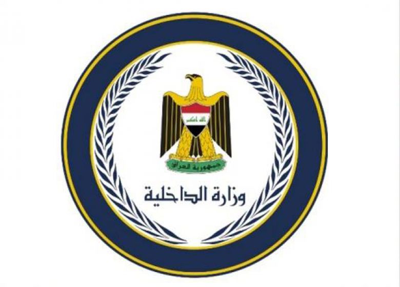 وزارة الداخلية تشكّل لجنة لوضع حلول لترقية منتسبيها ممن لا يحملون الشهادة الابتدائية