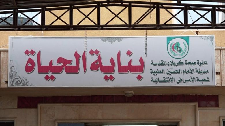 كربلاء تسجل شفاء الحالة الثانية المصابة بفايروس كورونا