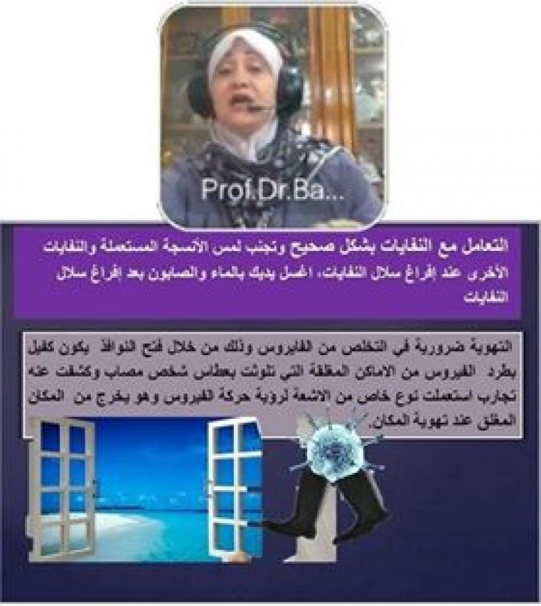 جامعة كربلاء تقيم ورشة عمل بعنوان (المواطن بين التعقيم والصحة في ظل جائحة كورونا)