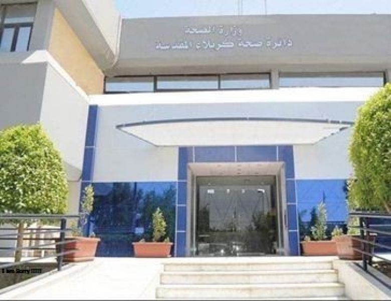 كربلاء تسجل (3) اصابات جديدة بفيروس كورونا