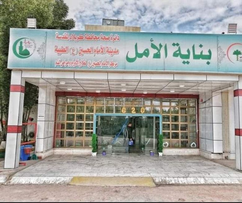 لانهاء معاناتهم، محافظ كربلاء المقدسة يخصص 50 مليون دينار لمركز الاورام السرطانية في المحافظة 