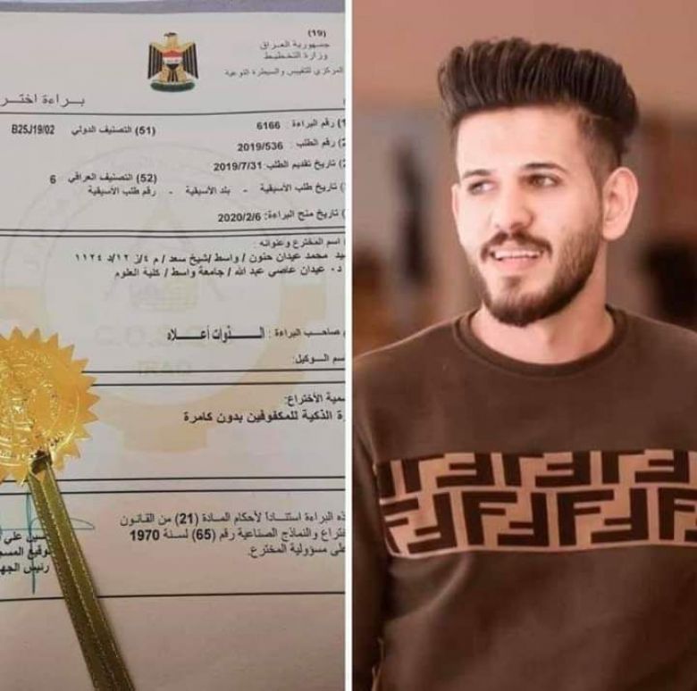 براءة اختراع لشاب عراقي عن تصنيع نظارة ذكية