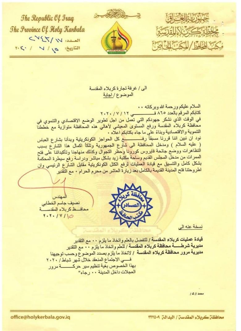 بعد غلقها لسنوات، محافظ كربلاء المقدسة يكشف أسباب تأخير فتح المدينة القديمة ويعلن خطة تفصيلية لإعادة فتحها (بالوثيقة)