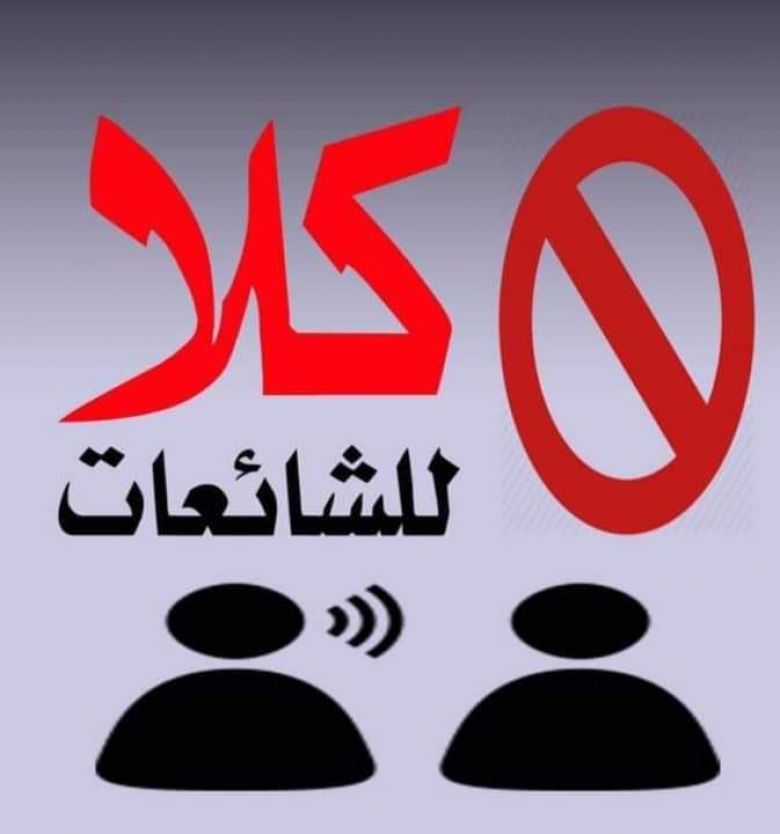 شرطة كربلاء تنفي خبر إنسحاب الحمايات من المصارف