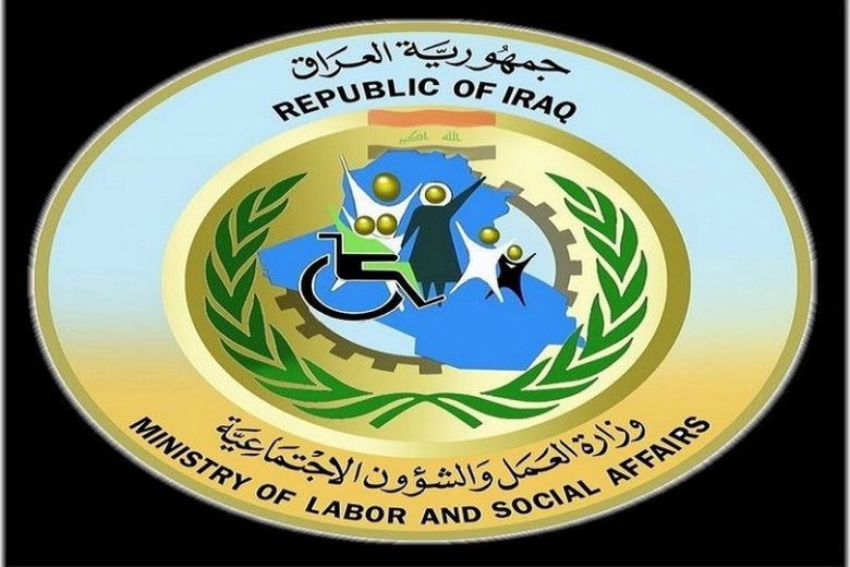 العمل تعلن تمديد وقت التقديم على القروض