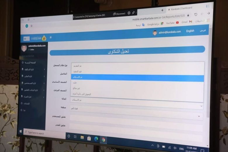 خلال 24 ساعة من اطلاقه... تطبيق حكومة كربلاء الذكية يسجل 1607 مشترك (تعرف على تفاصيل التطبيق/بالصور)