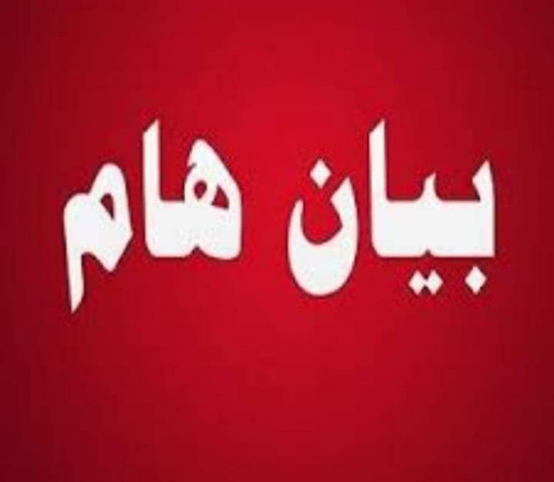 صحة كربلاء تصدر بيانا وتشدد على الإجراءات الإحترازية للوقاية من إنتشار جائحة كُورونا