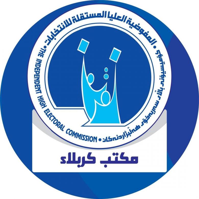 اهالي كربلاء يواصلون تحديث بطاقاتهم الانتخابية استعداداً للاستحقاق الانتخابي المرتقب
