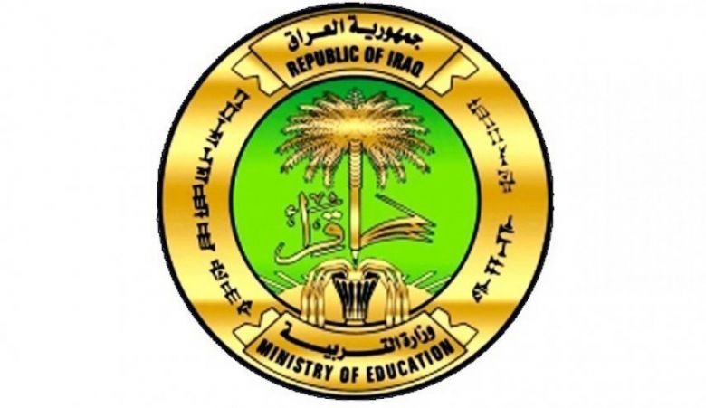 التربية تحدد موعد امتحانات طلبة تحسين المعدل