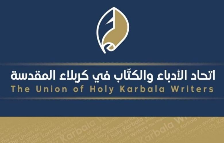 من كربلاء الى فلسطين... أديب يتنقل بين الدول بنتاجاته الادبية