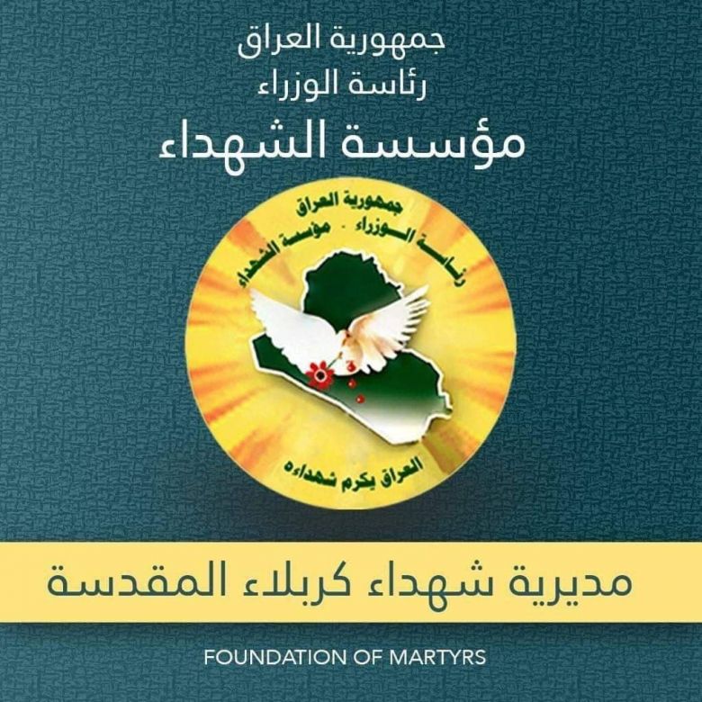 شهداء كربلاء: 15 مليون كمنحة عقارية والاجراءات مستمرة لتوزيع قطع الاراضي