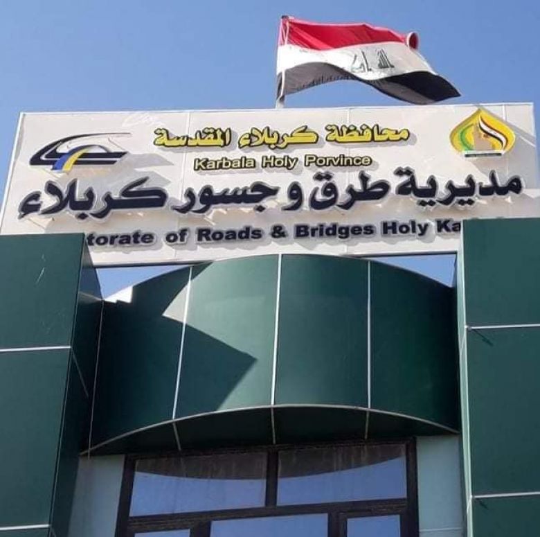 طرق وجسور كربلاء تواصل حملتها لرفع التجاوزات عن الطرق الرئيسية
