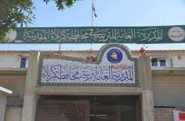 لمن لم يتمكن من ملء الاستمارة الكترونياً... تربية كربلاء تعلن فتح باب التقديم اليدوي على قطع الاراضي