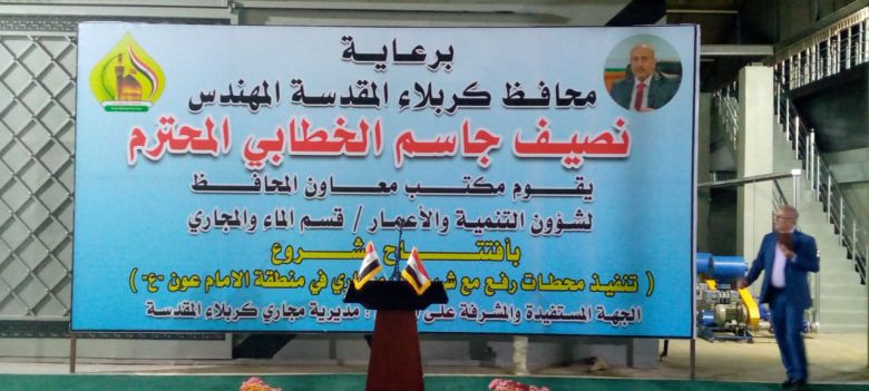 بطاقة استيعابية 2000 متر مكعب... افتتاح مشروع محطة معالجة في قضاء الحسينية بكربلاء