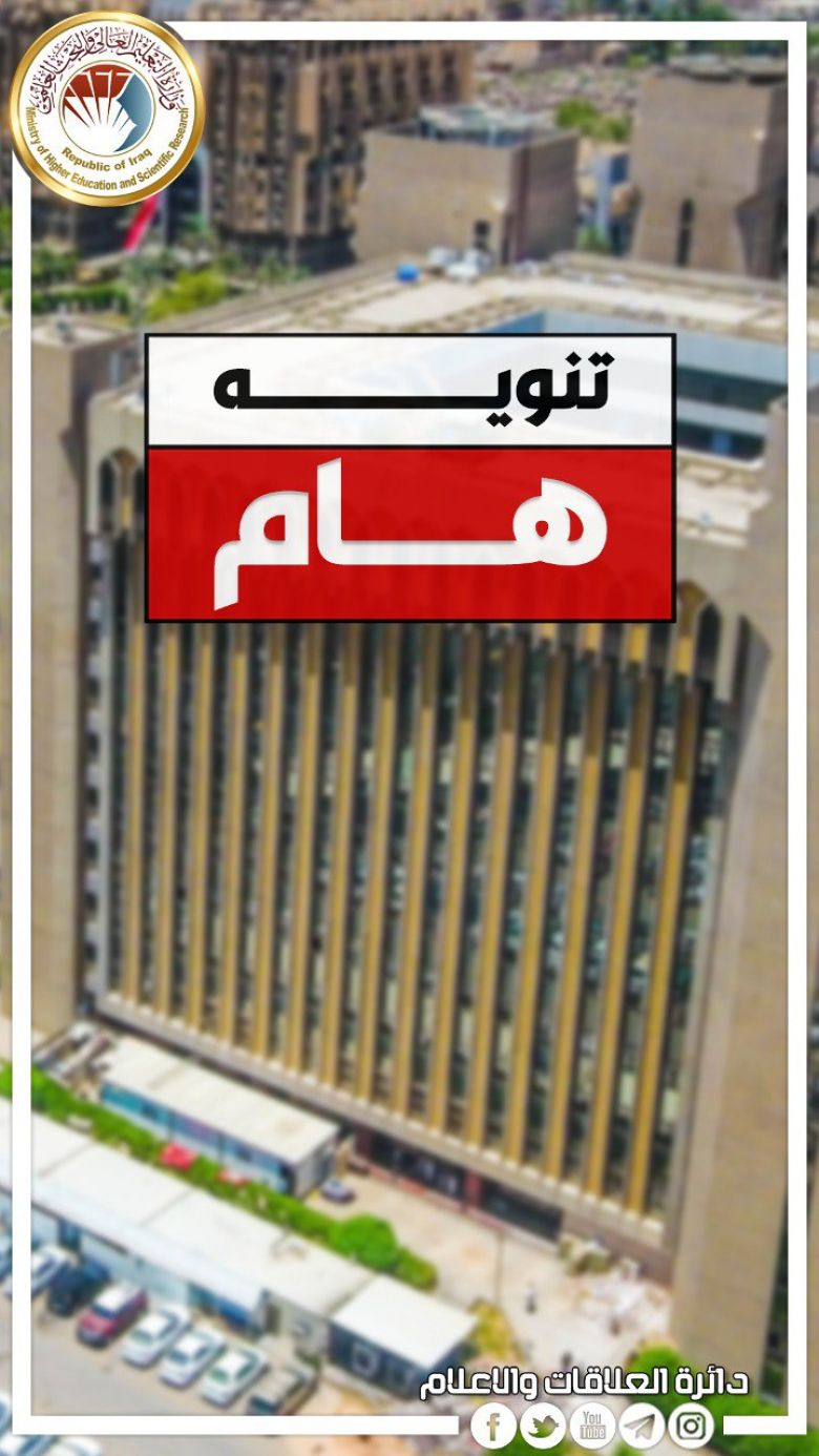 التعليم تقرر تأجيل امتحانات يوم غدٍ الثلاثاء