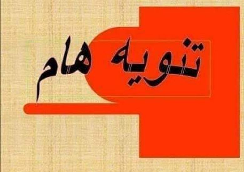 صحة كربلاء تصدر بيانا هاما بشأن توزيع قطع الاراضي