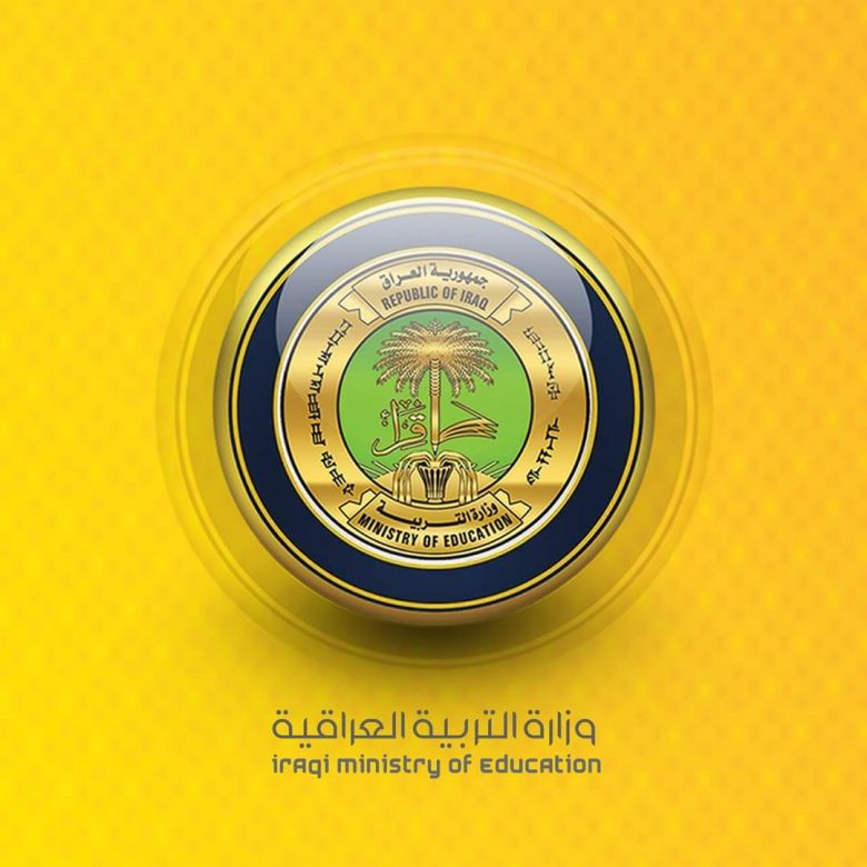 التربية تعلن آلية التقديم  لمدارس الموهوبين للعام الدراسي 2022 - 2023