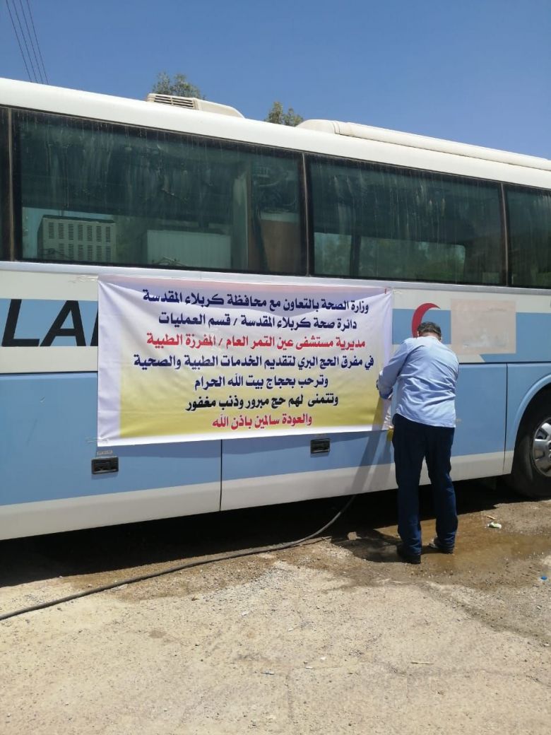 كربلاء تُسَير مُستشفاً ميدانياً و عجلاتِ إسعافٍ ومفارز طبيةٍ لخدمةِ الحُجاج الوافدين براً