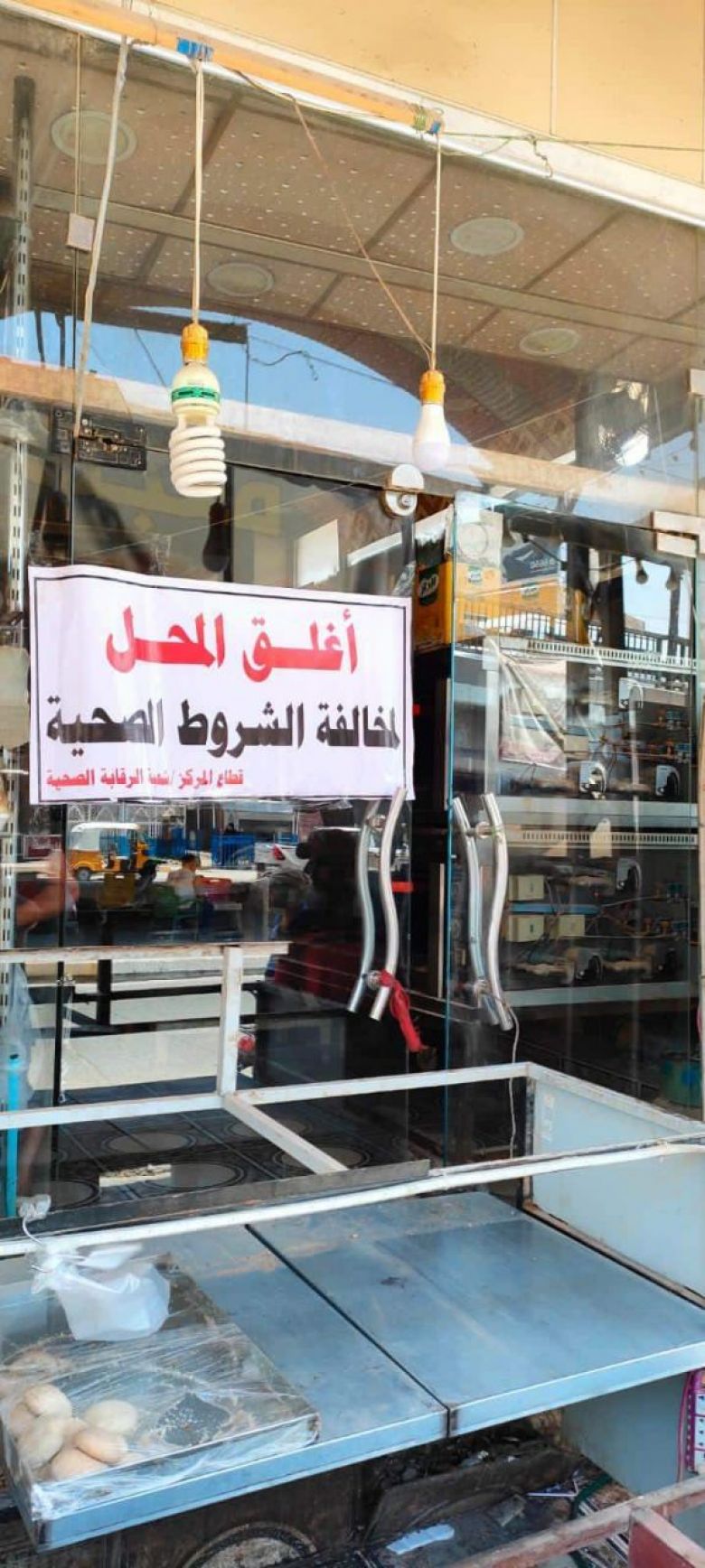 خطة استباقية مهمّة.. صحة كربلاء تكثّف حملاتها الرقابية قُبيل حلول عيد الأضحى المبارك