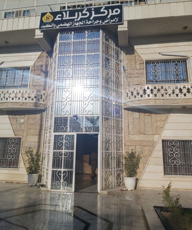 مركز الجهاز الهضمي والكبد يستقبل أكثر من (3000 ) مُراجع في النصف الاول من العام الحالي