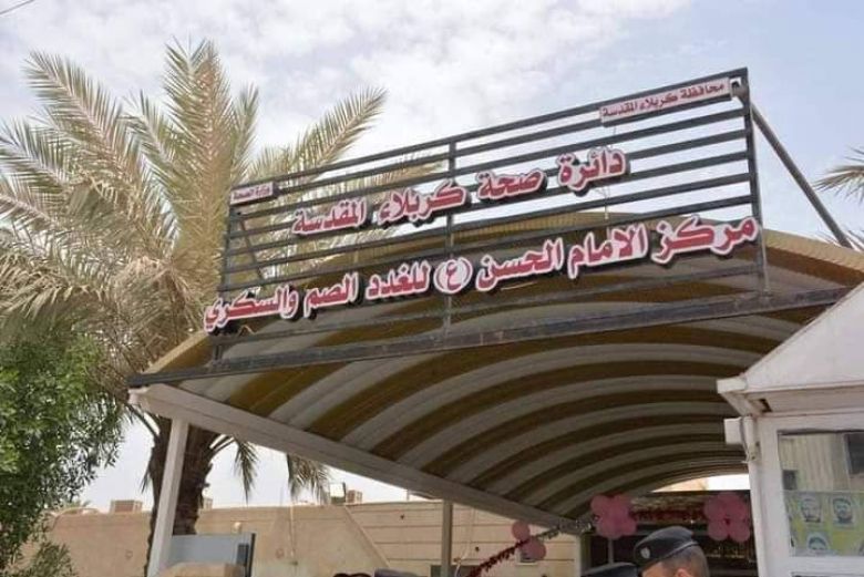 مركز الإمام الحسن (ع) للغدد الصم والسكري يستقبل اكثر من 11  ألف مُراجع