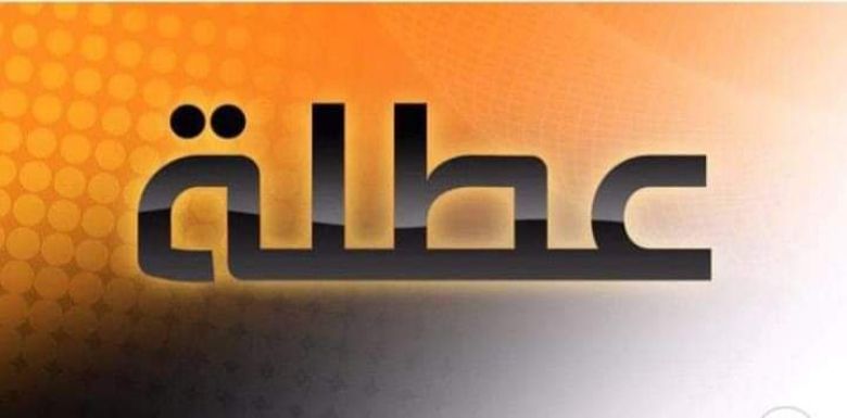 تزامنا مع اربعينية الامام الحسين(ع).. الكاظمي يوجه بتعطيل الدوام الرسمي ليوم الاحد المقبل