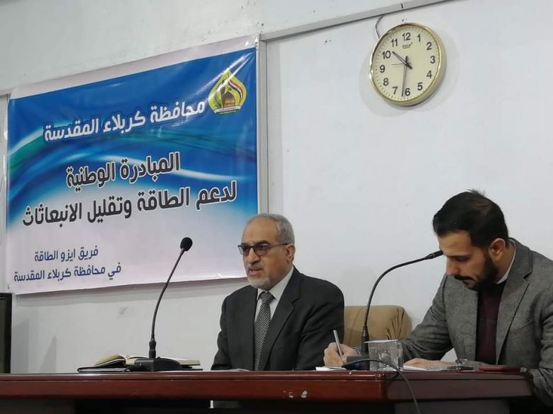 محافظ كربلاء يوجه الدوائر الحكومية بالعمل وفق متطلبات المبادرة الوطنية لدعم الطاقة