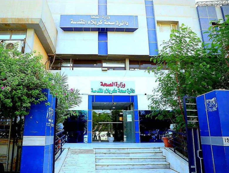 صحة كربلاء تُعلن نجاح خطة طوارئ الزيارة الشعبانية