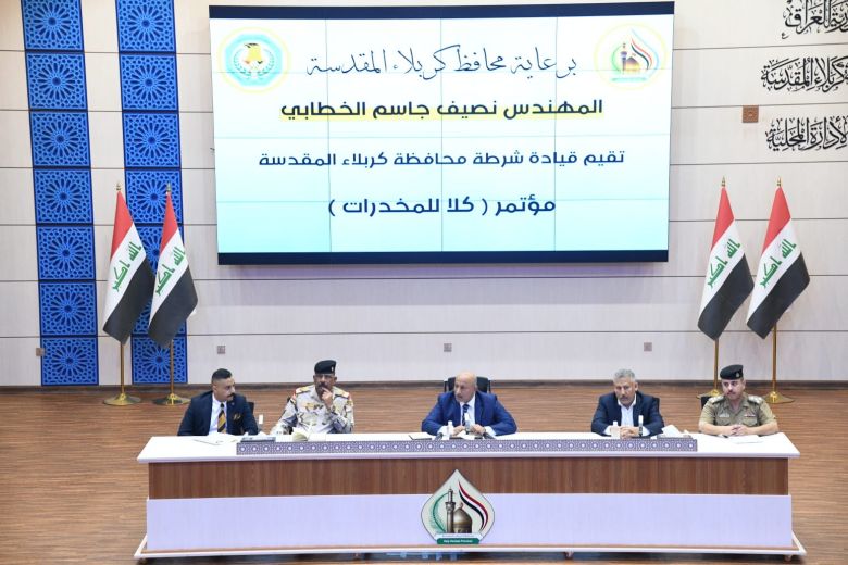 برعاية محافظ كربلاء..قيادة الشرطة تقيم مؤتمراً بعنوان 