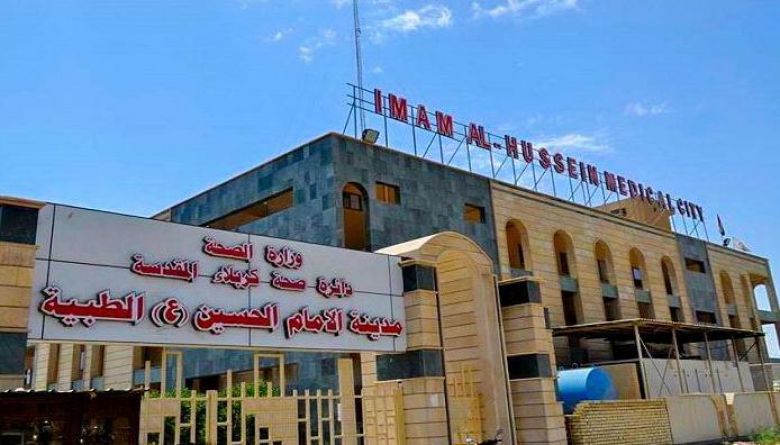 مدينة  الامام الحسين الطبية جهود استثنائية متواصلة لخدمة زائري الامام الحسين (ع)