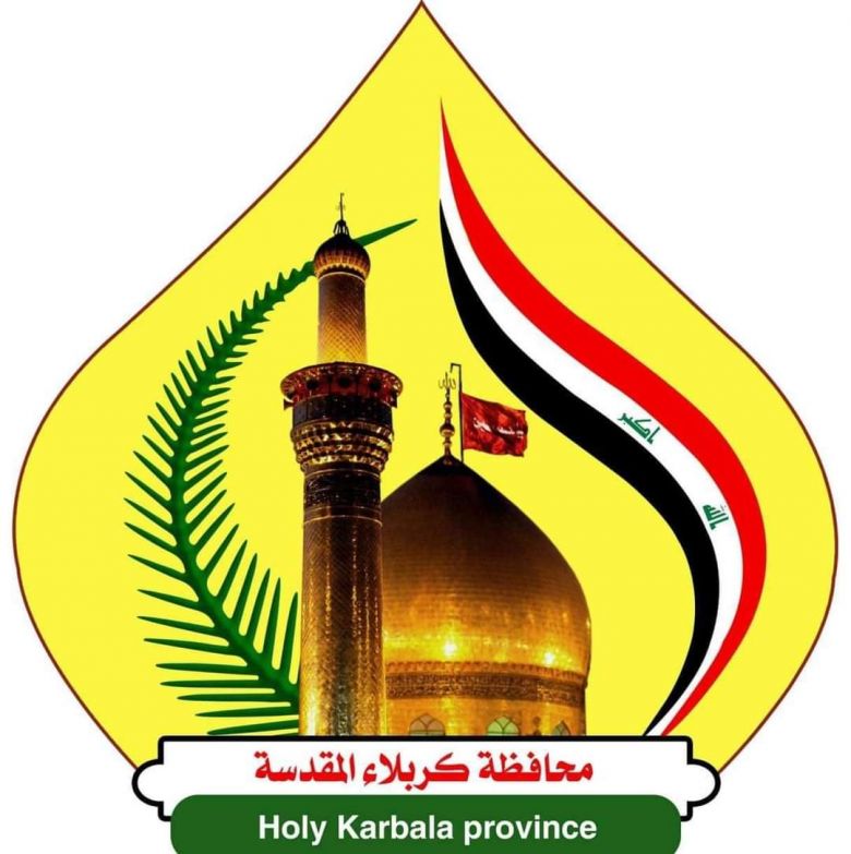 تحديد موعد انعقاد الجلسة الأولى للمجلس المحلي في محافظة كربلاء المقدسة