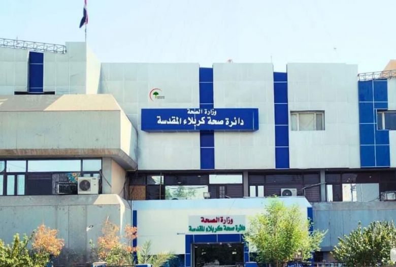 صحة كربلاء تُباشر بتنفيذ خطتها الخاصة بشهر رمضان المُبارك