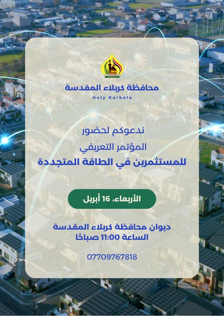 إعلان دعوة