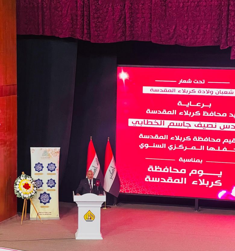 أهم ما جاء في كلمة محافظ كربلاء المقدسة خلال الاحتفال المركزي ليوم كربلاء السنوي
