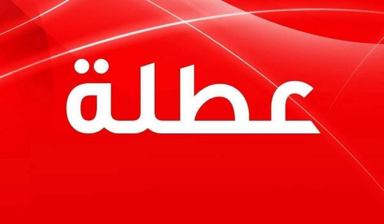 كربلاء تعطل الدوام الرسمي ليوم غدٍ الثلاثاء  بسبب سوء الاحوال الجوية